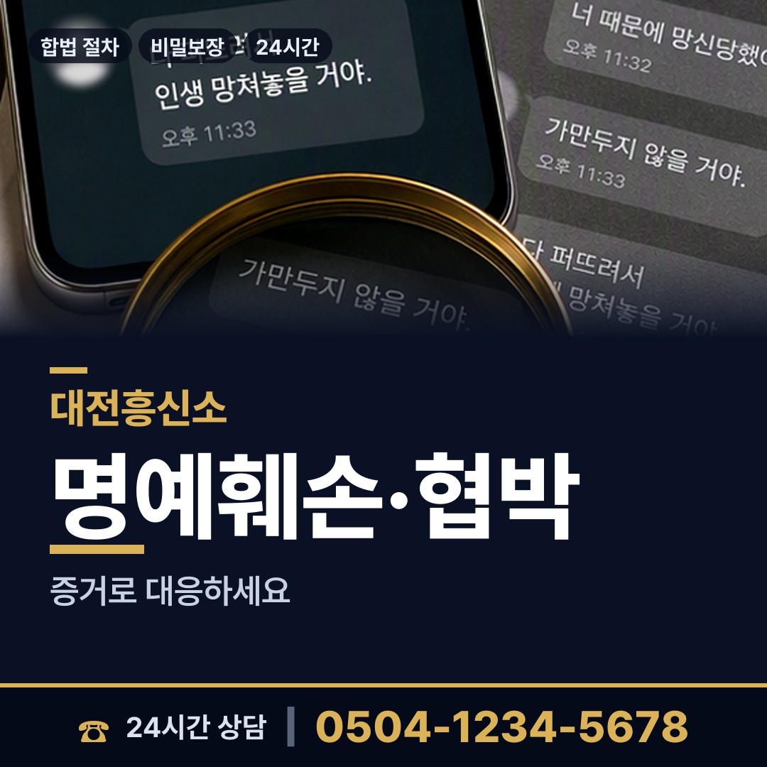 대전 월평2동 신속조사 상담 안내